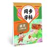Cuaderno de caligrafía síncrono para grados 1-8, chino, inglés, cuadernos de caligrafía de volumen superior e inferior para primaria, grado 123, grado 4567