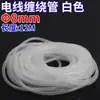 Funda protectora para cable de datos Mai Taibao, tubo enrollador anti-mordedura de gato, bobina de almacenamiento para cable de red de 68 hilos