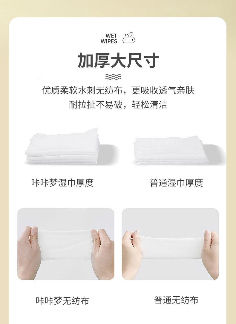 新款湿巾_04