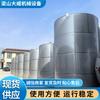 Tanque de almacenamiento de acero inoxidable usado en Shandong, tanque de almacenamiento de grado alimenticio de 30 metros cúbicos, 20 metros cúbicos, tanque de almacenamiento para salsa de soja, condimentos