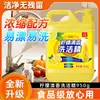 Detergente para el hogar, Líquido para lavar platos, Jabón para lavar platos de gran capacidad, Compra al por mayor, Líquido para lavar platos con aroma a limón al por mayor