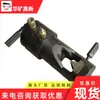 Cortador de Anillo de Anclaje para Minería, Protección de Bloqueo Automático, Corte Instantáneo Qlac-22 Cortador de Anillo de Anclaje para Minería