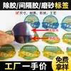 Pegatinas Autoadhesivas para Agua Mineral Estampado en Caliente Tipo Rollo, Estampado en Frío Mate, Impresión a Doble Cara, Eliminación de Adhesivo, Etiquetas Plegables de Doble Capa Multicapa