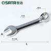 Llave de doble uso Shida hardware, pulido completo, llave rápida, llave corta 49201-49210