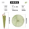 Sombrilla de papel de aceite estilo antiguo, elegante decoración de techo retro con pintura a tinta, sombrilla para danza clásica de fotografía, sombrilla de utilería para Hanfu