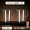 Copo medidor de plástico PC espessado escala dupla grande capacidade chaleira utensílios para loja de milk tea alta temperatura transparente acrílico copo medidor