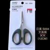 Envío Jinda Ri US tijeras al por mayor tijeras de barbero tijeras de cocina tijeras de papelería tijeras de fuerza fuerte tijeras plegables serie completa