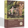 Edición en tapa dura de novelas literarias de renombre mundial, una colección de las diez obras literarias más grandes del mundo, adecuada para la lectura extracurricular de adolescentes y adultos.