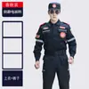 Ropa de Rescate de Emergencia para Primavera y Otoño, Ropa de Entrenamiento, Ropa de Bombero, Ropa de Trabajo Resistente al Desgaste para Ayuda en Desastres, Ropa de Búsqueda y Rescate de Emergencia