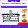 Pastry Mooncake Digital Intelligent Food Dedicado Detector de Metais Fábrica Direta Detector de Metais para Alimentos