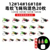 Señuelo de anzuelo para pesca de micro-pesca de Griffith, Cebo de imitación de insectos para peces blancos, Peces de boca de caballo y Peces de boca superior