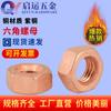 Tuerca Hexagonal de Cobre T2 Tuerca de Cobre Rojo Tuerca de Cobre Conductora Tornillo de Bloqueo para Transferencia de Potencia Tapa Clavo M4M5M6M8M10M12