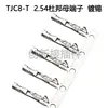 Conector de Terminal de 2.54MM Pin de Terminal Macho/Hembra Clip de Resorte Conector de Terminal de Prensado en Frío Resorte Chapado en Oro