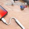 Adaptador Convertidor de Auriculares Tipo-C a 3.5mm Soporta Llamada Audio U-Shield Transmisión en Vivo Cable de Conversión Conexión Rápida Universal
