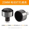 Venta Directa de Fábrica Herramienta Eléctrica Perforadora, Máquina de Prensar Botones, Remache de Ojillo, Broche de Presión, Motor Eléctrico, Molde para Perforar Agujeros