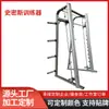 Rack de Sentadillas Smith Machine Rack de Press de Banca Entrenamiento de Fuerza Deportes de Interior Comercial Entrenador Multifuncional Equipo de Fitness