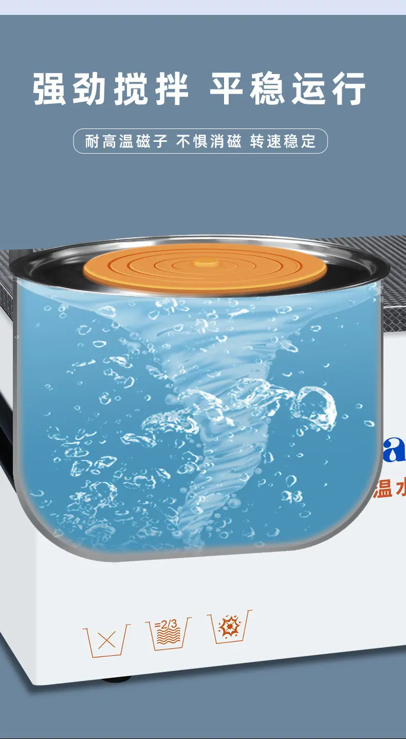 夹具搅拌水浴锅_09.jpg