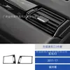 Adecuado para 11-17 Bmw X3 Interior de Coche Modificado Fibra de Carbono Ventilación de Aire Acondicionado Pegatinas Decorativas