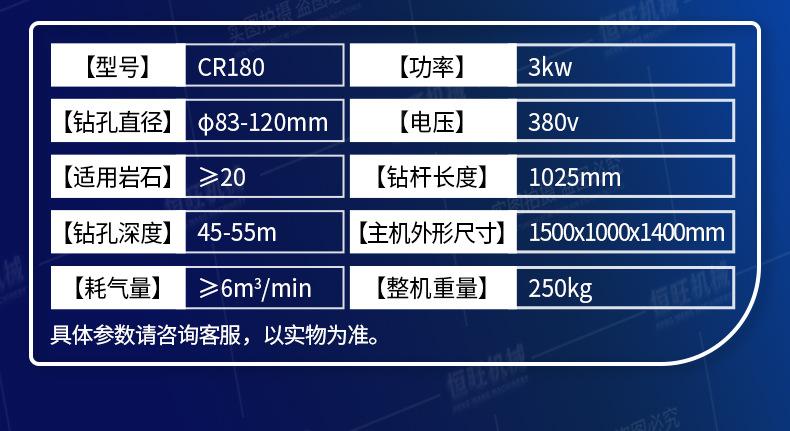 YQ潜孔钻机详情页790_05