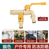 Grifo Exterior Engrosado Antihielo Uno en Dos Salidas Patio Jardín Lavadora Frío Único Doble Salida Doble Control Exterior Riego Flores
