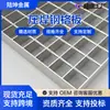 Placa de Grade de Aço Galvanizado por Imersão a Quente, Placa Dentada Antiderrapante de Forma Especial Soldada, Disponível em Estoque, Suporta Processamento de Placas de Grade de Aço de Acordo com Desenhos
