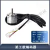 Máquina Enderezadora de Varillas Codificador Contador de 1024 Metros Tres Cables Cuatro Cables 360 Máquina Plegadora Contador Codificador Rotatorio