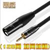 Cable de Audio Yongwei de 3.5 mm a XLR Macho para Conectar Teléfonos Móviles, Computadoras, Cámaras, Puertos de Micrófono a Consolas de Mezcla, Altavoces y Sistemas de Audio