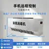 Generador de Ozono Inteligente de Pared con Control Remoto por Teléfono Móvil para Esterilización en Talleres de Alimentos, Escuelas y Hoteles