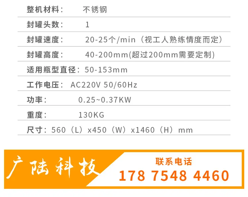 半自动封罐机_10.jpg