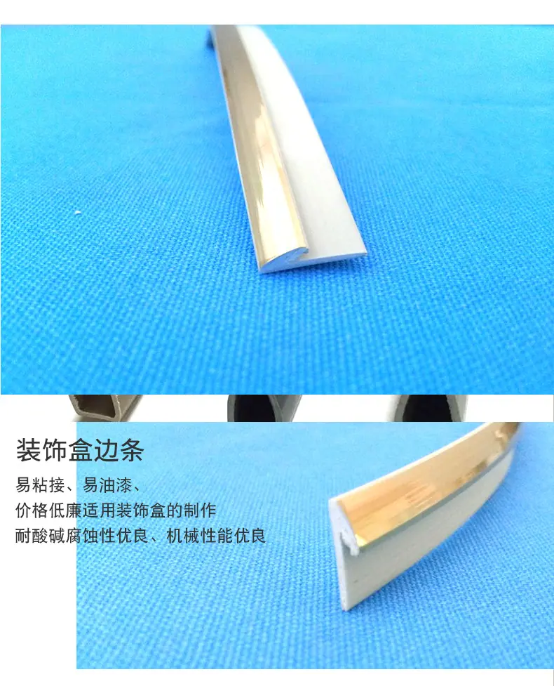 装饰盒边条_02.jpg