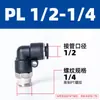 Conector Rápido de Engate Rápido Pneumático Britânico Rosca Externa Compressor de Ar PC Passante Válvula Borboleta Plaslnpt 1/4