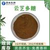 Extracto de Yunzhi 50% Extracto de Yunzhi Qingya Sc 1kg Disponible en Stock