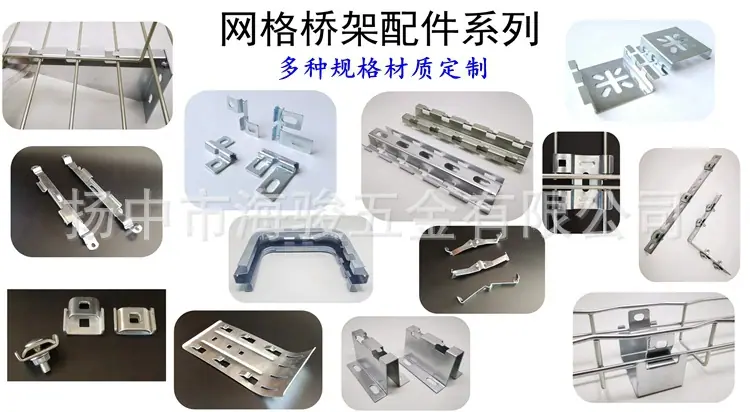 网格桥架配件表750