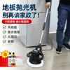 Máquina pulidora de baldosas de suelo Máquina pulidora de baldosas de madera Pulidora y enceradora inalámbrica para baldosas de suelo del hogar Xiaoleidezhu