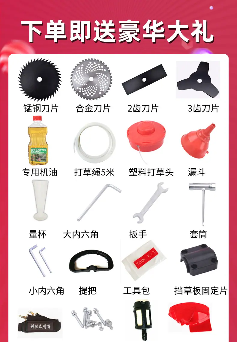四冲程割草机_01