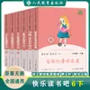 [Nivel Escolar de Tu Elección] Serie Lectura Feliz de la Editorial Educación Popular para Grados 1-6, Ambos Volúmenes, y para Adultos