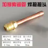 Conector de Tubo de Cobre para Unidade Interna de Ar Condicionado Espessado 6 10 12 16 19 Cobre Vermelho Puro Junta Soldada Conector Único Imperial