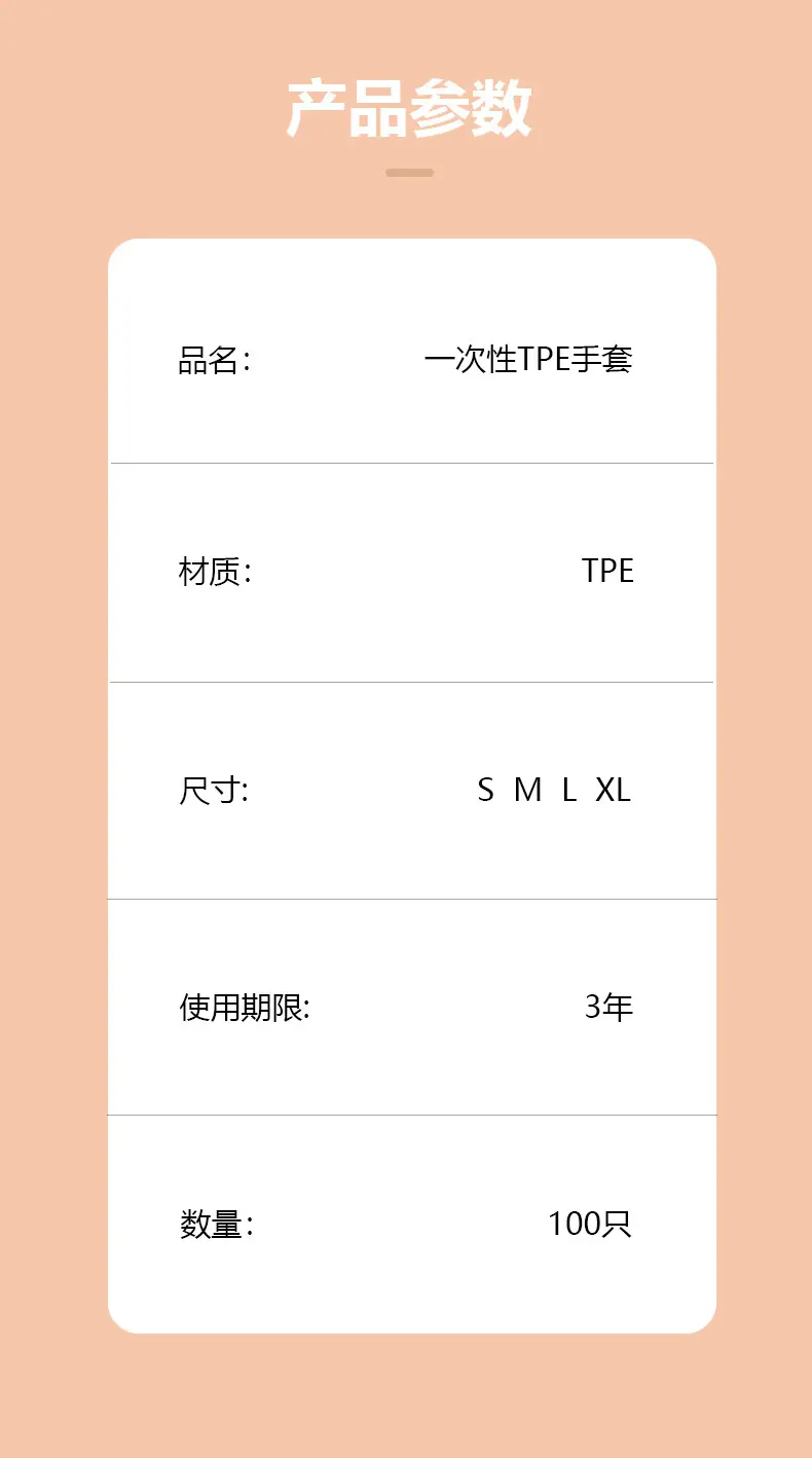 tpe食品级一次性手套