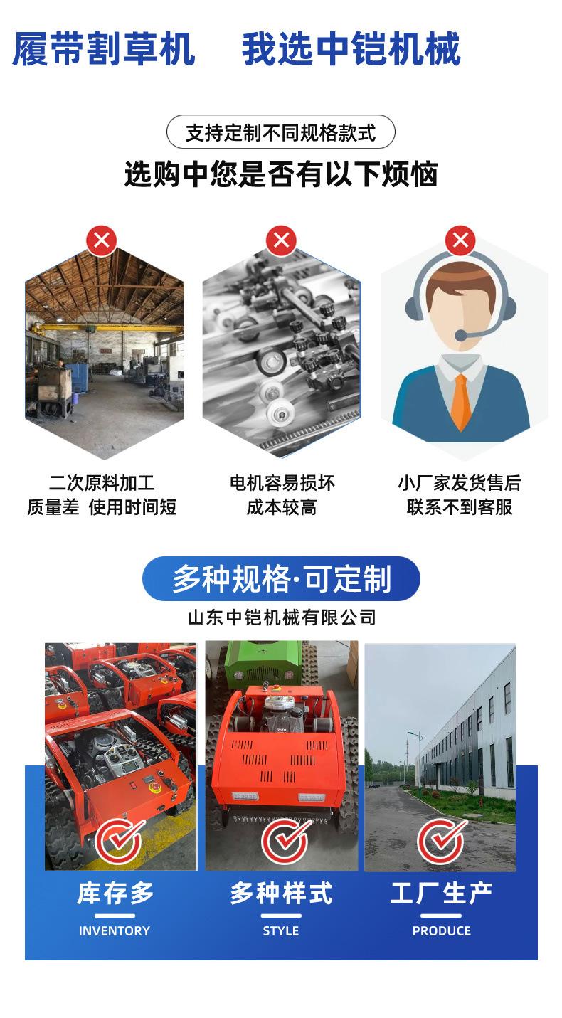 履带割草机详情页 (3)