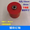 Máquina de canteado accesorios modificados rueda de presión de resorte dispositivo elástico cinturón auxiliar anti-deformación 50 Haochuan Beichen universal