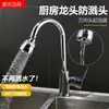 Cabezal de ducha para grifo de cocina con filtro universal giratorio potenciador de ducha de tres velocidades burbujeador extensor fuerza fabricantes