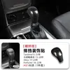 Adecuado para 15-23 Toyota New Highlander Highlander modificación interior juego de manija de palanca de cambios carcasa protectora con patrón de fibra de carbono