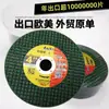 Peça de corte de rebarbadora peça de disco de esmerilhar 100 lâmina de serra de metal de aço inoxidável Daquan peça de roda de lixa manual peça de esmerilhar peça de esmerilhar