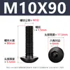 Acero al Carbono Grado 10.9 Tornillo de Alta Resistencia Cabeza Media Redonda Hexagonal Negro Cabeza de Champiñón Tornillo de Copa M2-M12