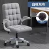Silla de Computadora para el Hogar Moderna Simple Perezosa de Ocio Silla de Estudio Respaldo Oficina Conferencia Elevable Giratoria Asiento