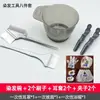 Ferramenta para Tingir o Cabelo Conjunto de 8 Peças Tigela para Cabeleireiro Conjunto de Pincéis para Óleo de Cabelo Conjunto de Oito Peças Tigela para Tintura Pente Capa Salão de Beleza Protetores de Orelha