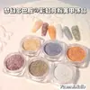 Ventas Directas de Fábrica Pequeña Fragancia Soñadora Brillo Lentejuelas Joyería para Uñas Arcoíris Colorido Polvo de Lana Material para Uñas
