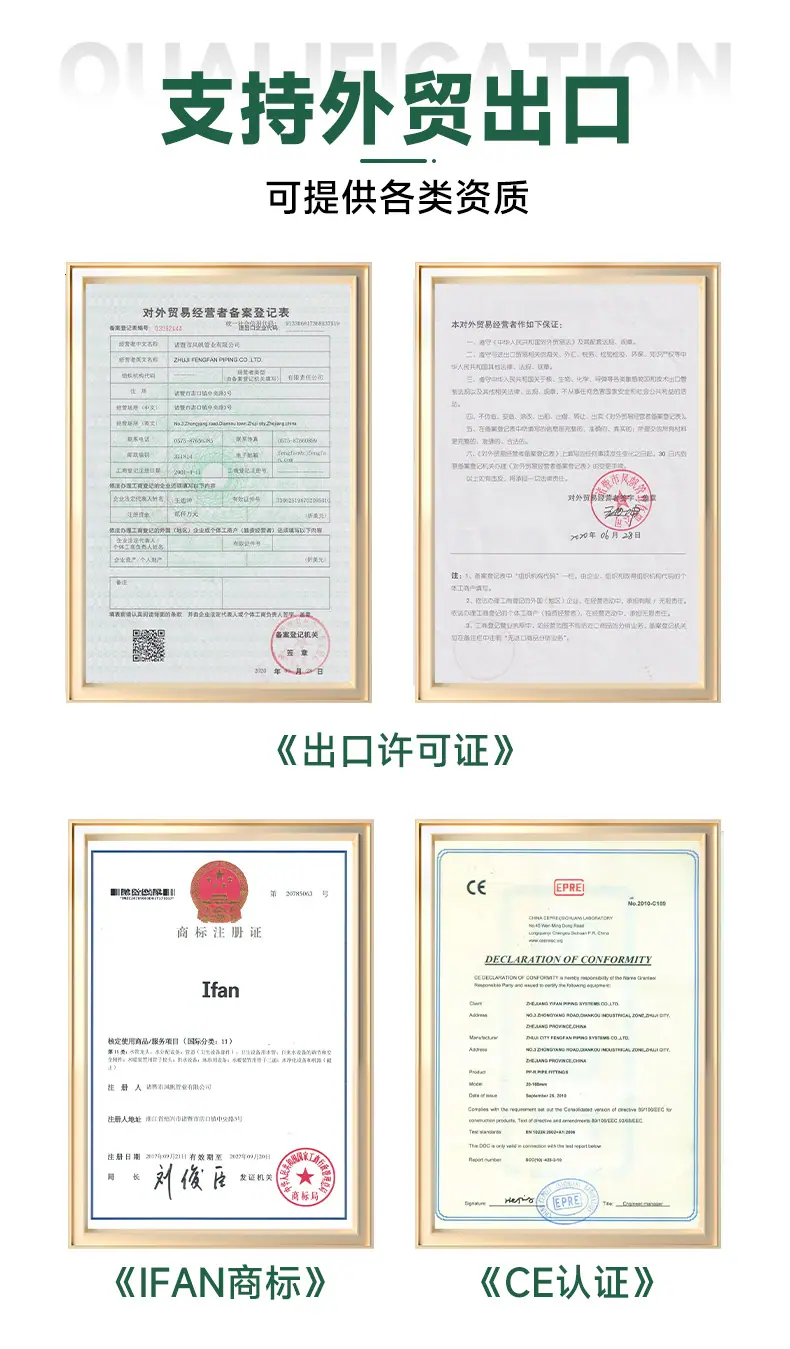 风帆店通用ppr管三色链接_04