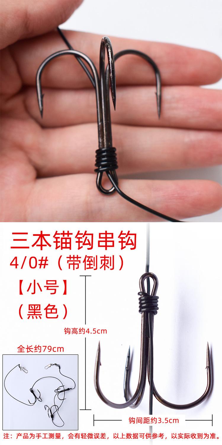 三本锚钩蝴蝶串钩详情3.jpg