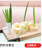 水果用品_05